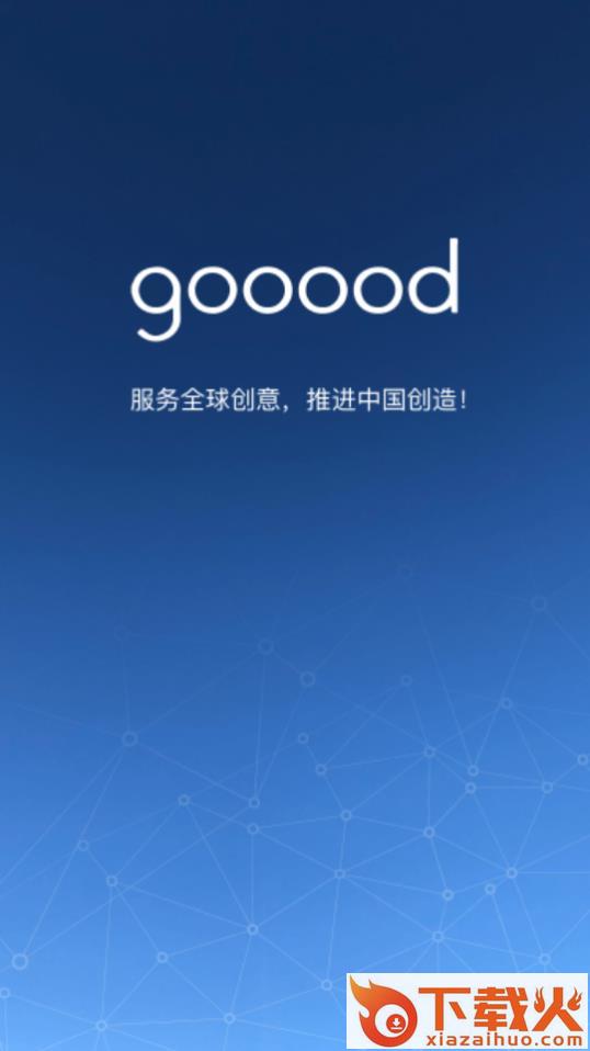 谷德设计网app截图3
