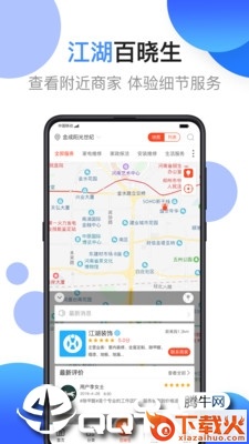 江湖工匠截图1