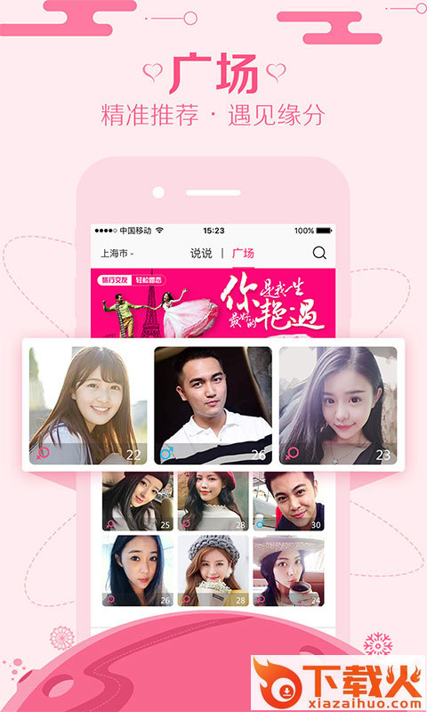 路缘网截图1