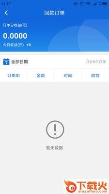 小胖猪收银台截图2