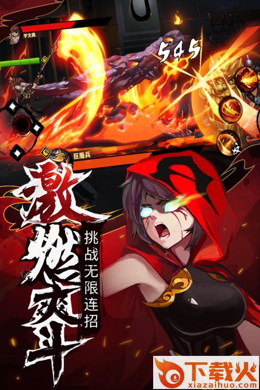 剑客之魂截图1