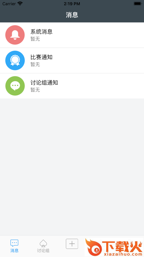 牌里app截图2
