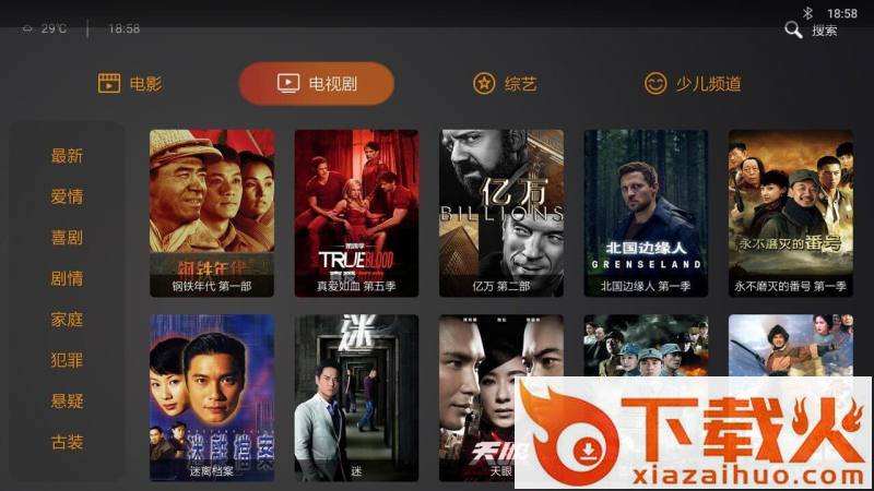 星集视频tv破解版截图2
