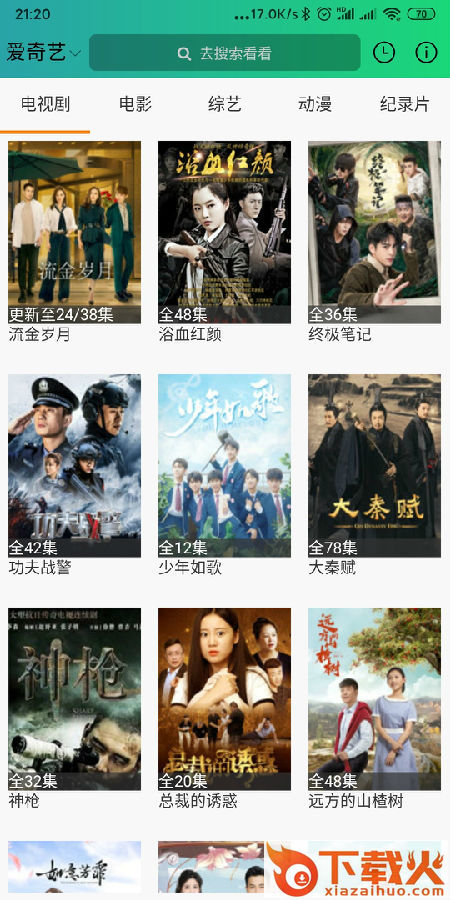 云播视频电视版app截图3