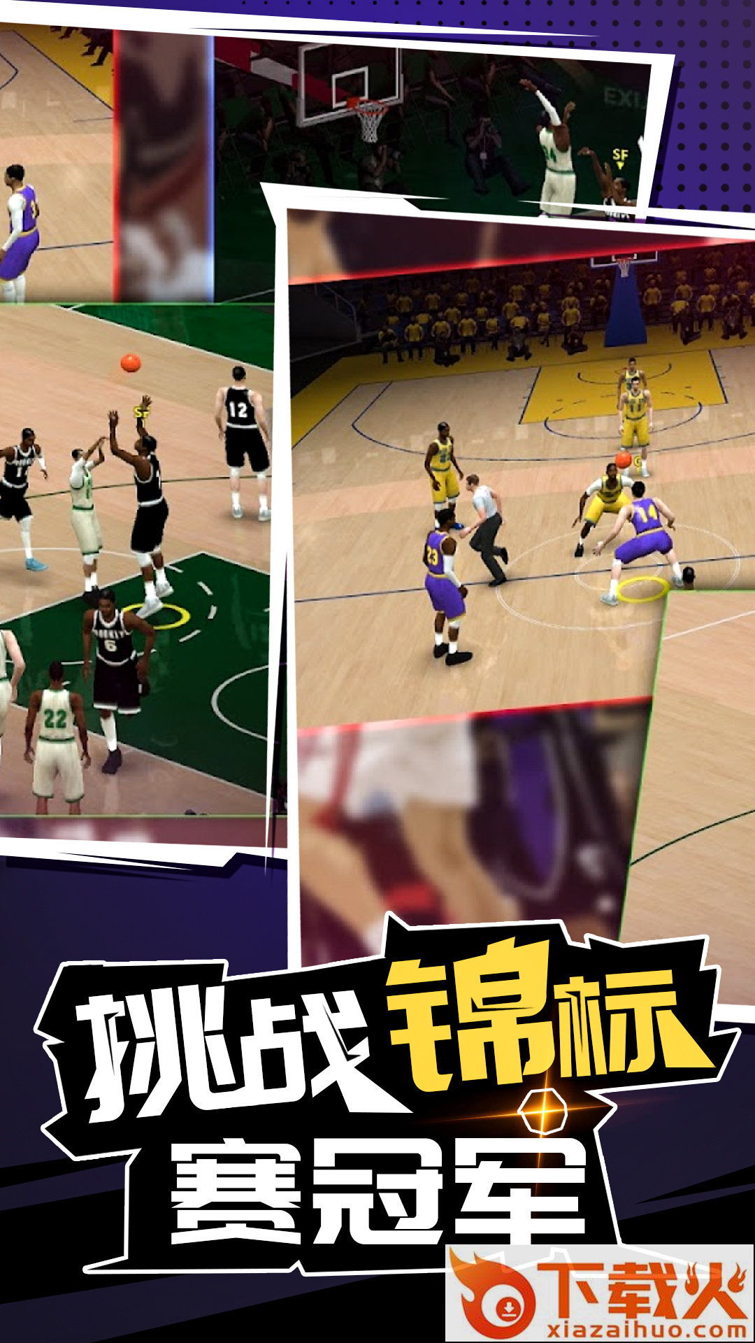 三分球大赛 v1.0 安卓版截图2