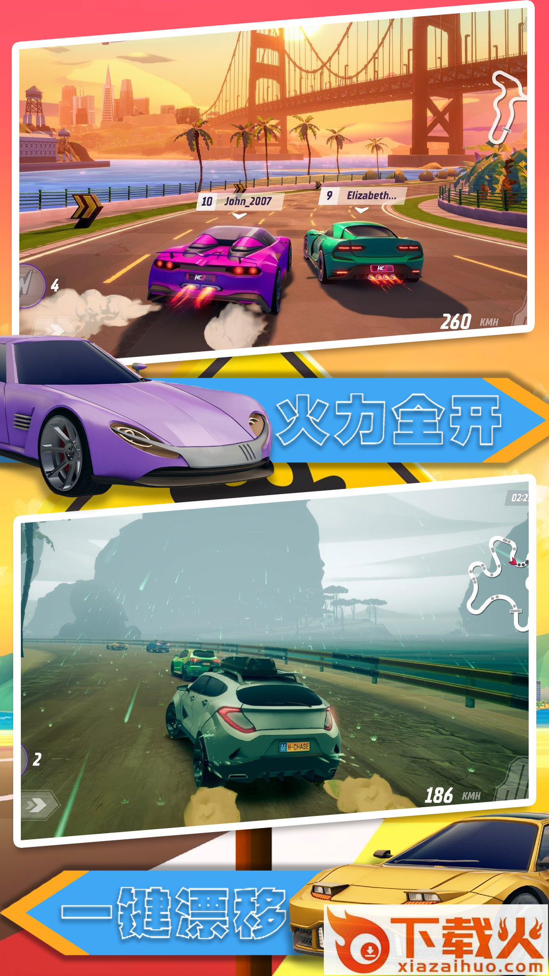 汽车极速大赛截图2