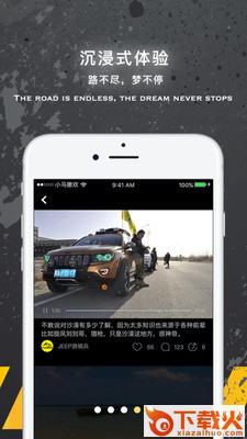 小马撒欢app截图1