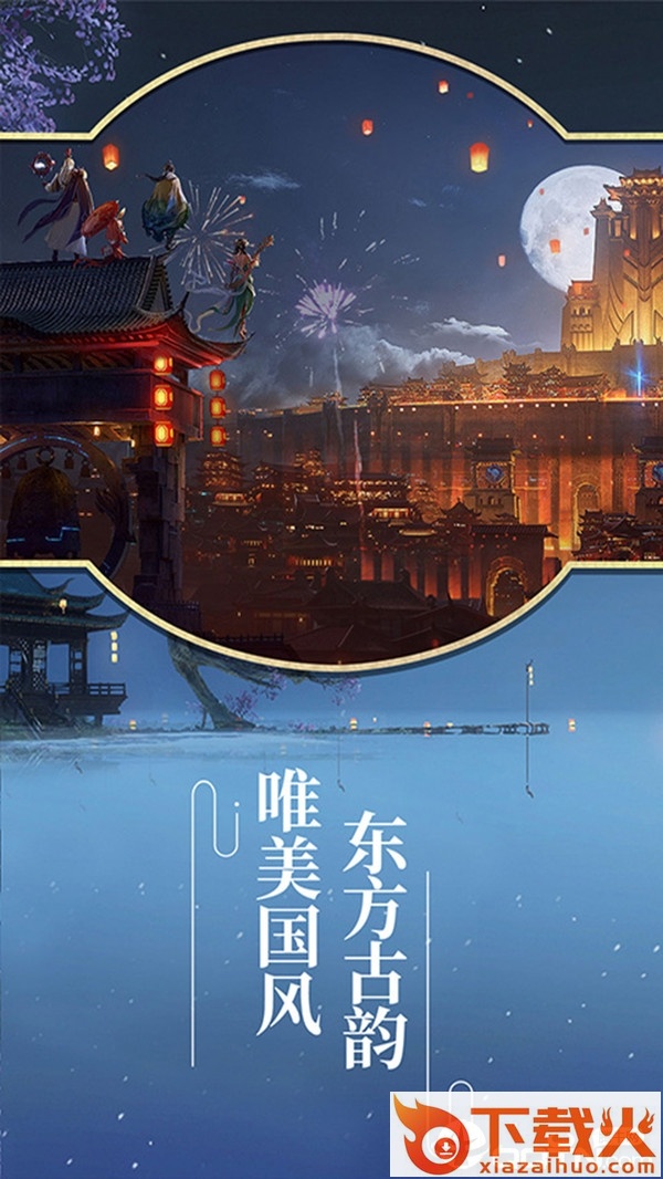 仙之缘截图2