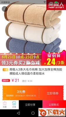 选品大师截图2