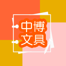 中博文具app下载-中博文具v1.0 安卓版