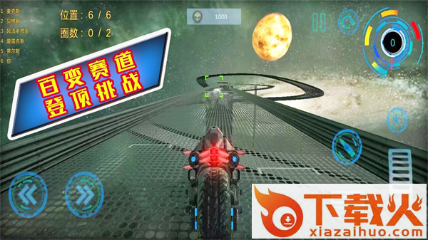 极限竞速赛道截图2
