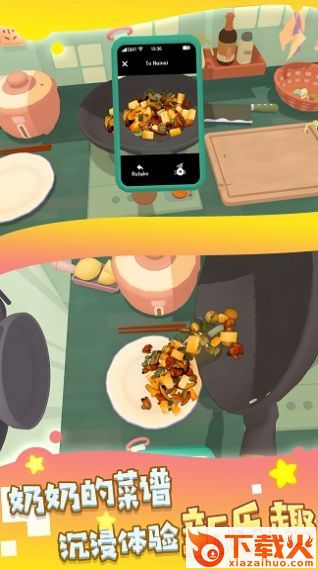 你家谁烧菜 v1.0.1 安卓版截图2