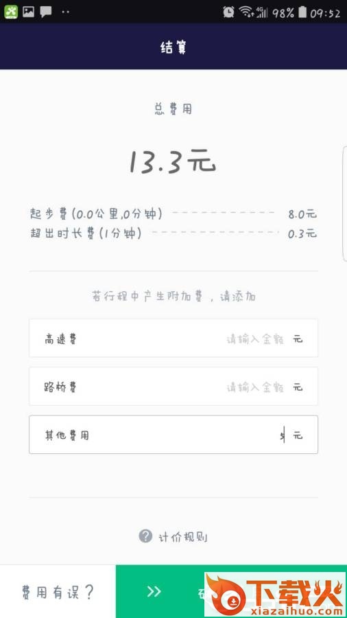 峡客行截图1