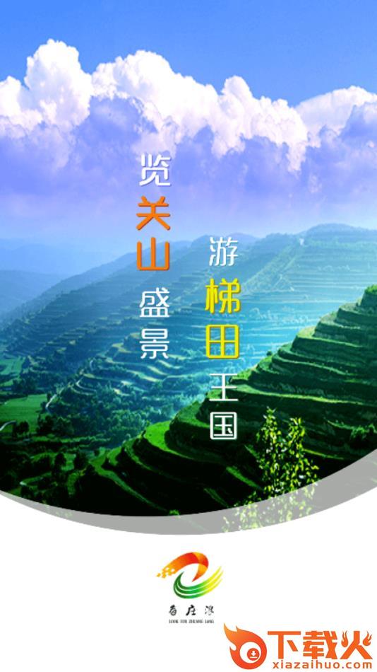 看庄浪app截图1