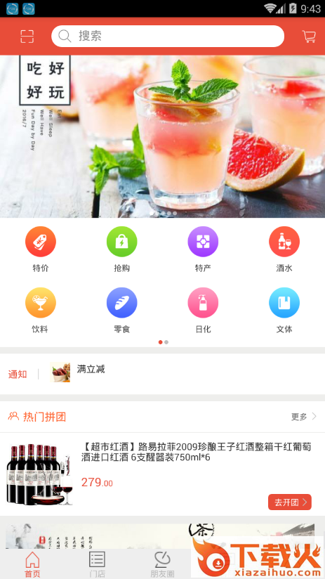 锦河配送商城app截图1