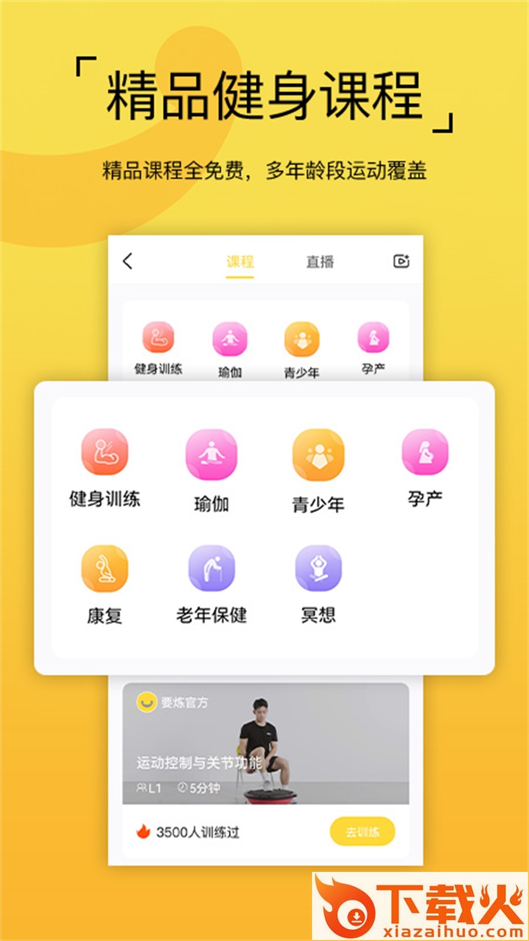 要炼截图2
