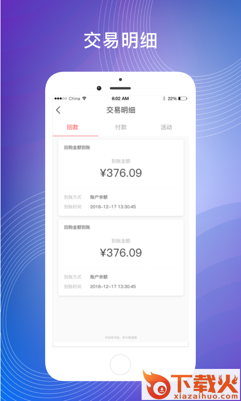 享油宝截图1