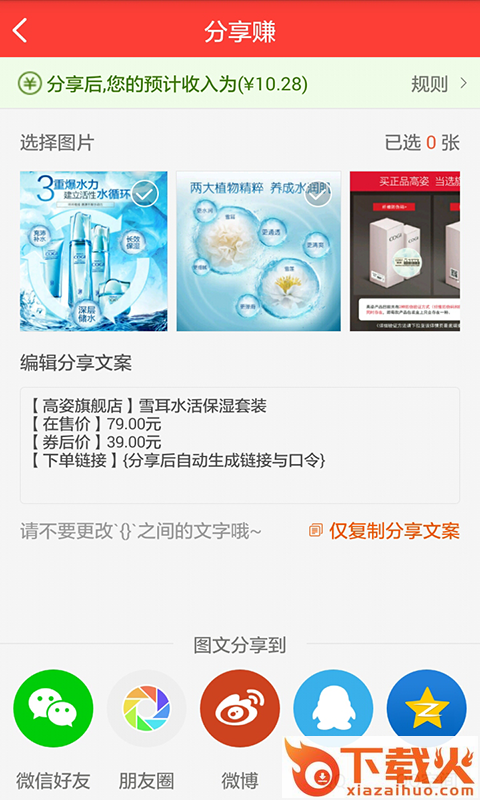 券小秘apk手机版截图2