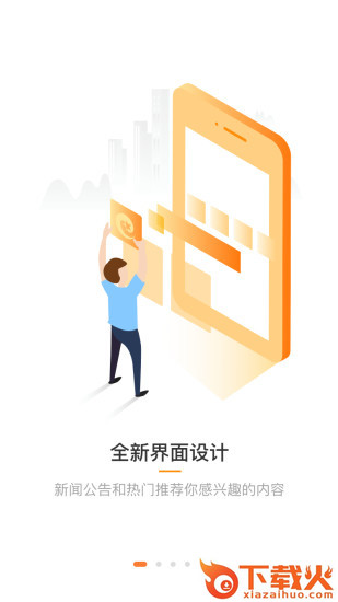 星e淘app截图1