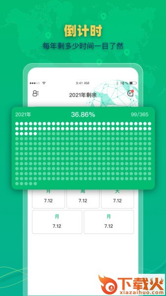 快搜手机闪电定位app截图2