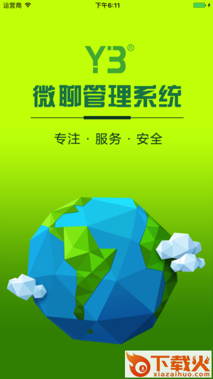 Y3微聊app截图1