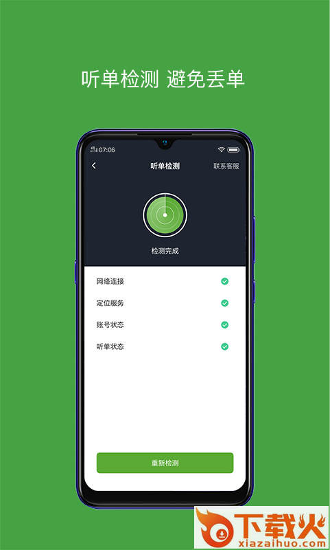 有象车主截图1