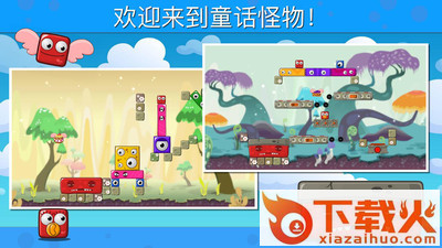 怪物园2游戏截图2