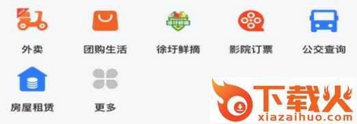 智慧徐圩app官方版截图3