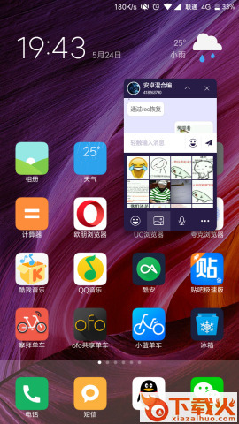 MXFQ会员版下载截图2