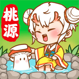 我在桃源有个家 v1.1.1 赚钱版