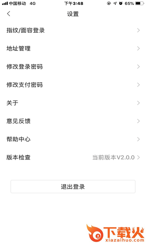 合创客 v2.0.8 安卓版截图2