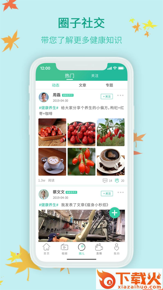 享有康康app截图2