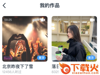 音街app(年轻人的K歌社区)截图3