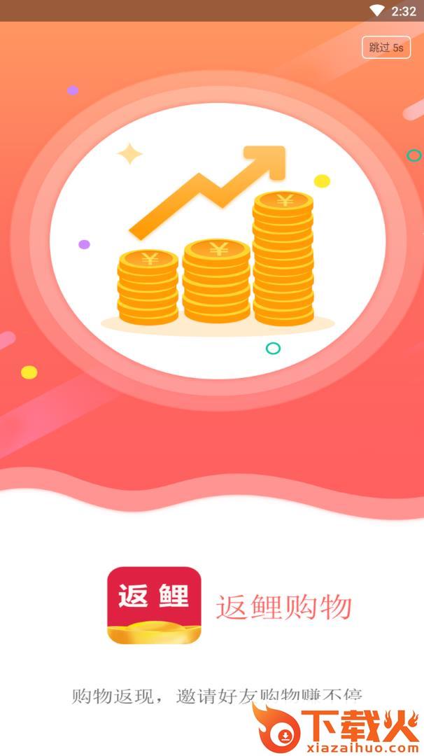 返鲤app截图1