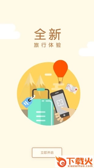 有料悦游app截图2