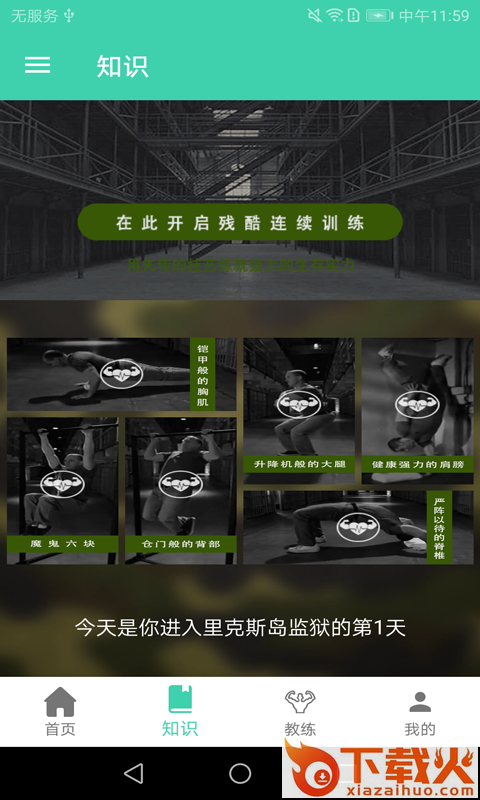 天博体育app(赛事预约)截图1