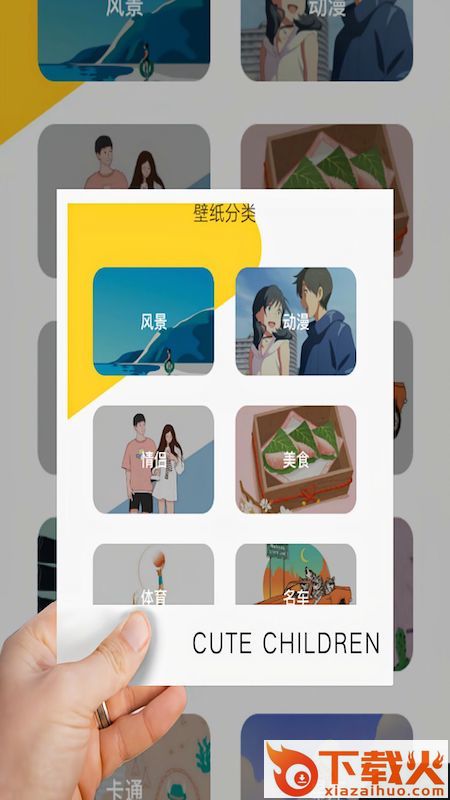 壁纸秀秀app截图1