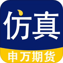期货仿真安卓版下载-期货仿真appv3.3.0.0 最新版
