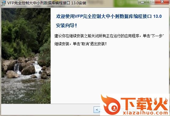 VFP完全控制数据库编程接口
