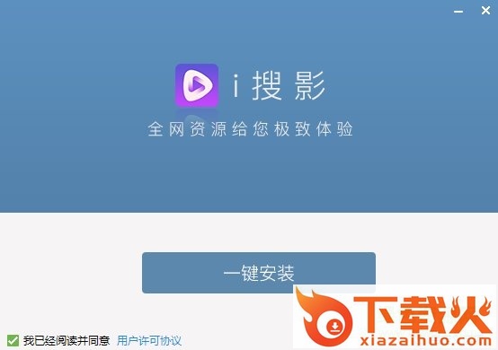i搜影电脑版
