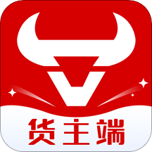 牛尔货主端下载安卓版-牛尔货主端appv1.8.0 最新版