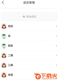 好体知体脂称app下载截图3