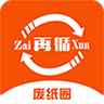 废纸圈 v1.3.0 安卓版 废纸圈 v1.3.0 安卓版