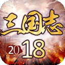 轰顶三国 v1.0 安卓版