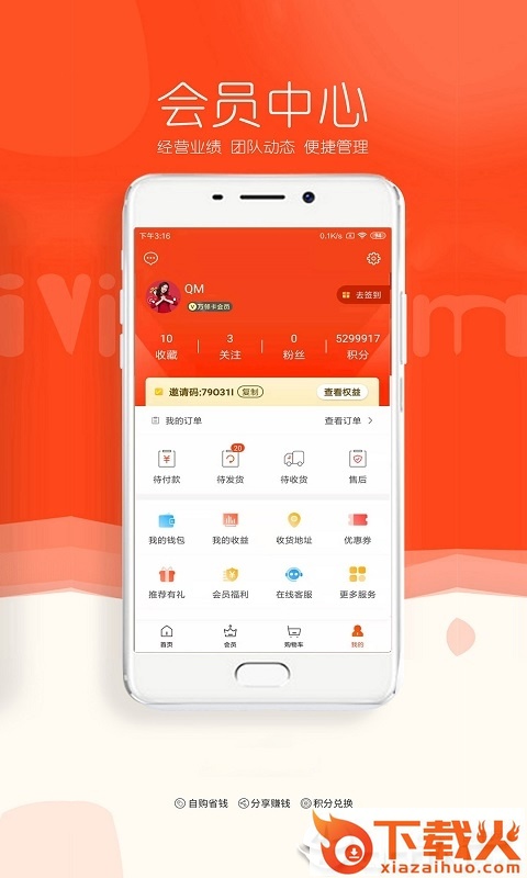 万邻优选截图2