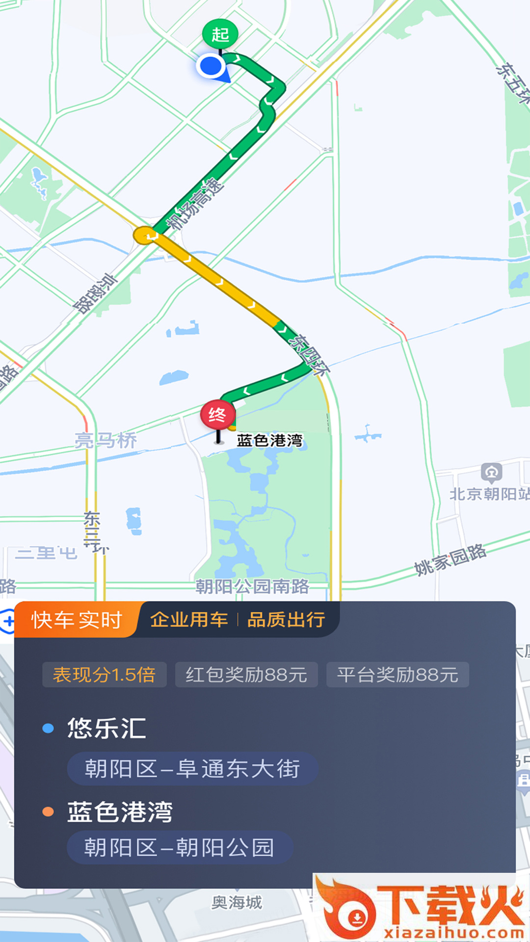 彝州出行司机端app截图2