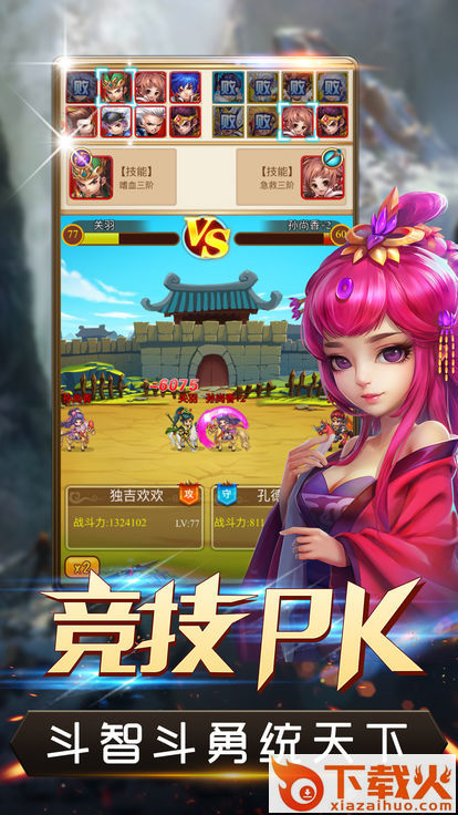 铜雀台梦幻三国截图1