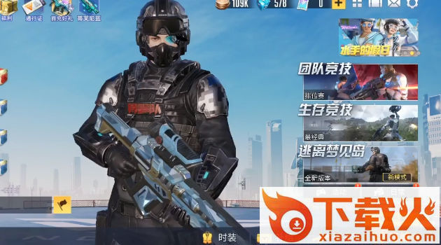 量子特攻国际服最新版截图1