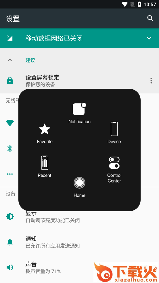 iPhone 12启动器截图2