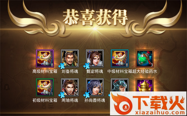 真赵云无双手游腾讯版截图3